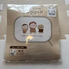 ツムパパ　カーサンシェード　２枚入り