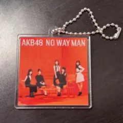 NO WAY MAN アクリルキーホルダー