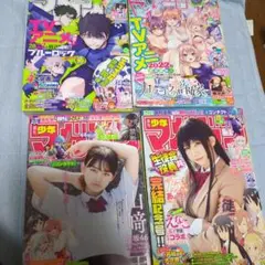 週刊少年マガジン四冊セット