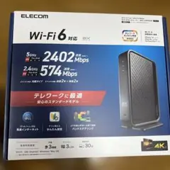 ELECOM Wi-Fi 6 ルーター WRC-X3000GSN