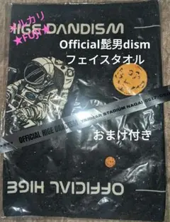 Official髭男dism FC Tour Vol.2 タオル おまけ付き