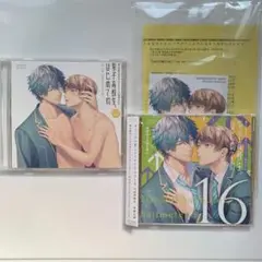 第16弾「男子高校生、はじめての」　りくゆづ　プロフィールカード付　【BLCD】