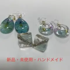 未使用シリコン樹脂イヤリング3個セット
