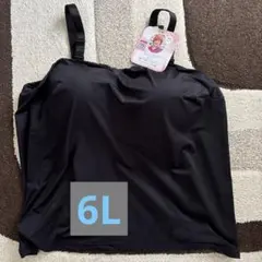 しまむら大きいサイズ6L