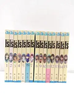 0270 I’s アイズ全巻