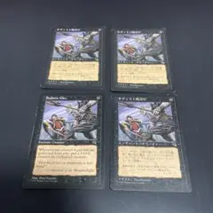 ★ MTG サディスト的喜び　4枚まとめ売り　TMP 旧枠