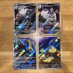 AR4枚セット