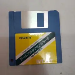 ソニー MSX ゲームプログラミングツール フロッピーディスク