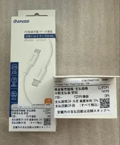 USB Type-Cケーブル 1m CPS-CC01