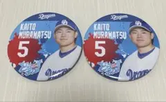 中日ドラゴンズ どらポジ応援 缶バッジくじ 缶バッジ 村松開人