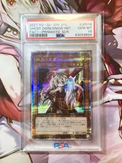 2025年最新】ドラグーンオブレッドアイズ 20th psa10の人気