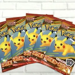 ポケモンカード マクドナルド ハッピーセットプロモカード　5パック(2枚入り)