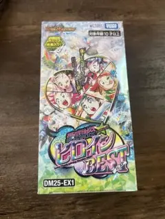 デュエルマスターズ　愛感謝祭ヒロインBEST　未開封BOX