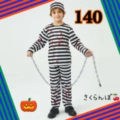【新品】140 囚人　ハロウィン　子供　キッズ　男の子　テーマパーク　パーティー