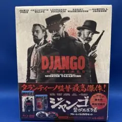 ジャンゴ 繋がれざる者〈ブルーレイ&DVD〉初回生産盤