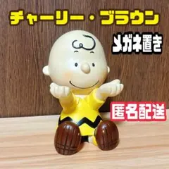 チャーリーブラウン メガネ置き メガネスタンド PEANUTS