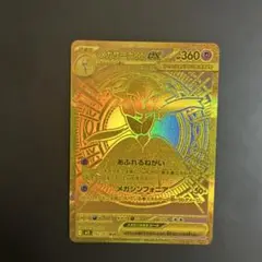 サーナイトex MUR ポケカ　ポケモンカード　ポケモンカードゲーム