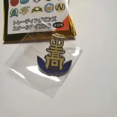 ハイキュー!! トレーディングピンズ スクールアイコンB
