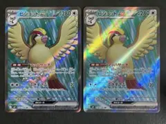 【A061】ピジョット SR SV3 黒炎の支配者 2枚セット