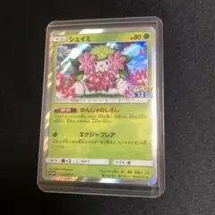 【ポケモンカード】貴重！2018年　シェイミ　ポケモンの家あつまる？　キラプロモ