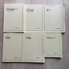 鉄緑会 高3日本史 講義ノート+各種問題集・解答解説 フルセット 2025年最新】鉄緑会 日本史 講義ノートの人気アイテム - メルカリ