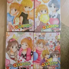 こどものおもちゃ DVD ボックスセット 1-4