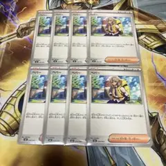 ポケモンカード ペパー　8枚