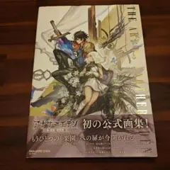 【帯付初版】アナザーエデン 時空を超える猫 アートブック art works
