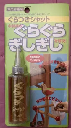 ●送料込★建築の友 ぐらつきシャット 30ml GS-1【新品激安】