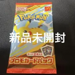 ポケモンカード　プロモ　非売品
