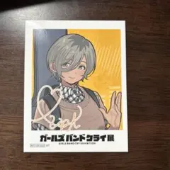 ガールズバンドクライ展　購入特典　ルパ