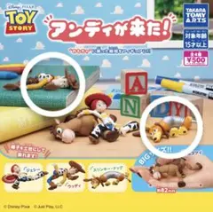 アンディが来た！ ガチャガチャ トイ・ストーリー ウッディ スリンキー