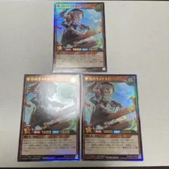 【本日限り】牽引のキャトルヒーラー ウルトラ3枚