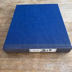山口瞳作品集