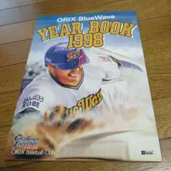 【プロ野球】オリックスブレーブス1989イヤーブック　※少難あり Yahoo!オークション - 1989 オリックス ブレーブス イヤーブック