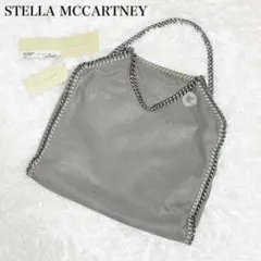美品✨ステラマッカートニー 3way ファラベラ フォールドオーバー 大容量