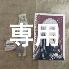 プロセカ アクリルスタンド 宵崎奏 ポストカード セット売り サンリオコラボ