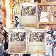 ポケモンカード トウコ モンスターボールミラー 3枚 まとめ売り