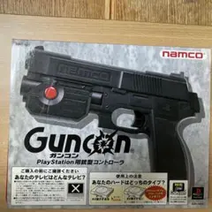 Namco GunCon NPC-103 PlayStation用コントローラー