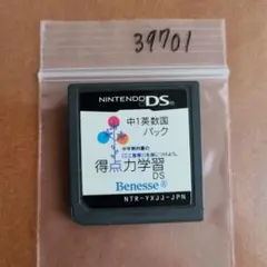 得点力学習DS 中1英数国パック
