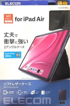 ELECOM iPad Air (2024年モデル) M2用ケース
