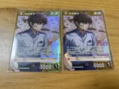 名探偵コナンカードゲーム　松田陣平R2枚セット
