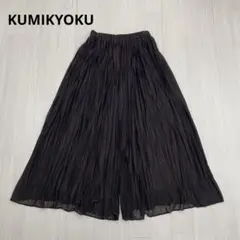 ◆ KUMIKYOKU クミキョク プリーツ ガウチョパンツ ワイドパンツ