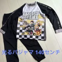 鬼滅の刃光るパジャマ140センチ