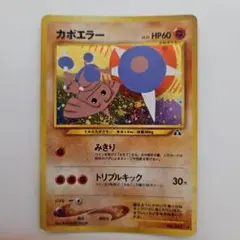 カポエラー ☆ 拡張パック第2弾 遺跡をこえて… - メルカリ