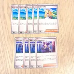 ポケモンカード　サポート　９枚まとめ売り