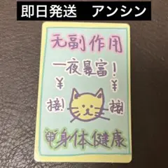 ボイプラ2 boys2planet トレカ　スタクリ　キット　お守り　アンシン