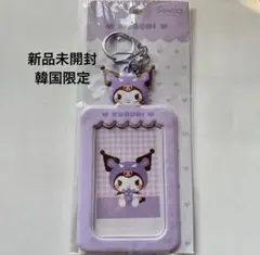 【新品未開封】トレカホルダー　クロミ　サンリオ　韓国限定