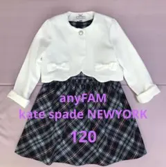 anyFAM ボレロ u0026 kate spade ワンピース 120