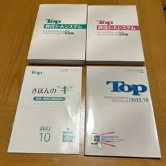 2025年最新】Top昇任の人気アイテム - メルカリ